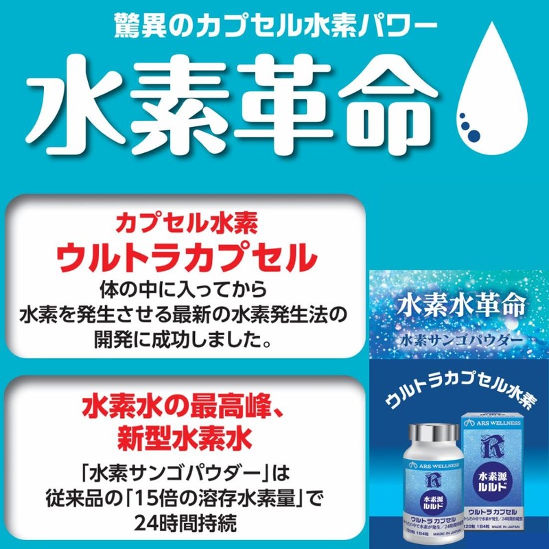 Arswellness Hydrogen Source Lourdes Hydrogen Supplement