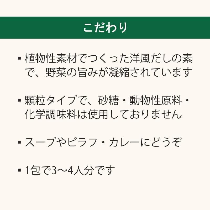 Osawa Vegetable Bouillon, 5.3 oz (150 g) (0.2 oz (5