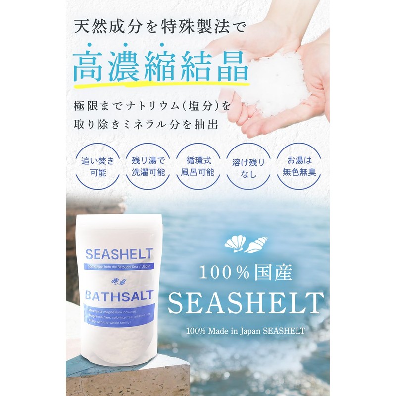 Sea Shelt SEASHELT Bath Salt, Magnesium, Moisturizing (Natural Ingredients, Made
