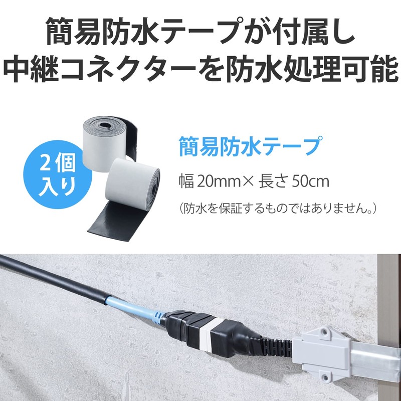 Elecom LD-VAPFR6A/SET LAN Connector, Relay Connector, CAT6A Simple Waterproof Tape