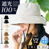 HAT MIKKE Women's Hat, Hat, 8 Colors, Foldable, UV Protection,