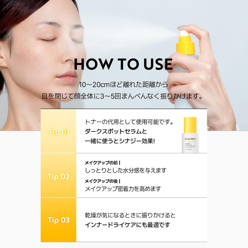 UIQ Biombita C Serum Mist 3.4 fl oz (100 ml)