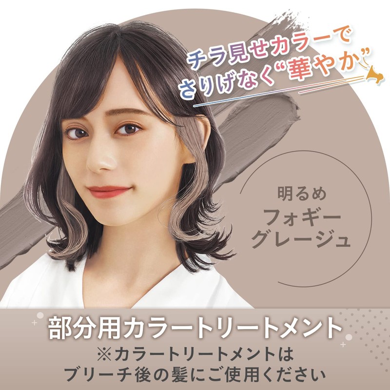 LUCIDO-L Inner Color Treatment #Foggy Greige [Hair Color Treatment Beige]