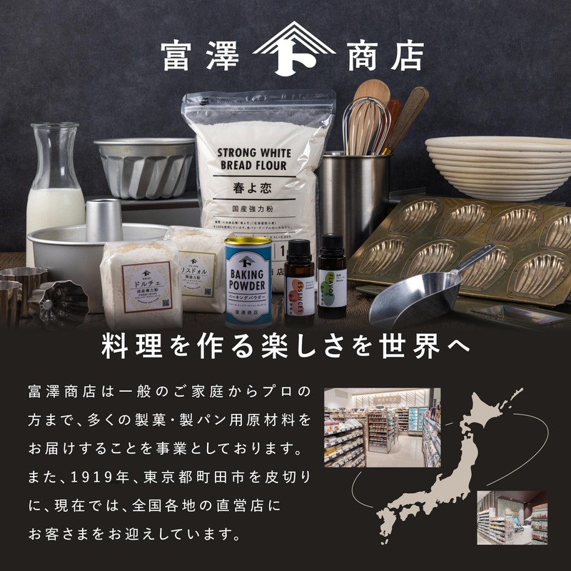 Green French Mustard / 8.1 oz (230 g) Tomizawa Shoten