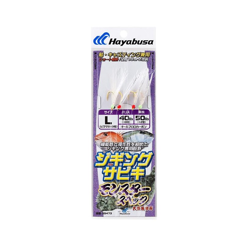 Hayabusa Jigging Sabiki Monster Spec L
