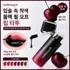 Milk Touch Olive Young Milk Touch Black Peel Off Lip Tattoo 4.5g 7 types, choose 1 / 올리브영 밀크터치 블랙 필 오프 립 타투 4.5g 7종 택1