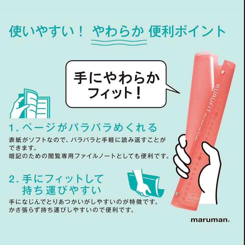 Maruman F091-02 Kurufit Loose Leaf Binder, A5, 20 Holes, Blue