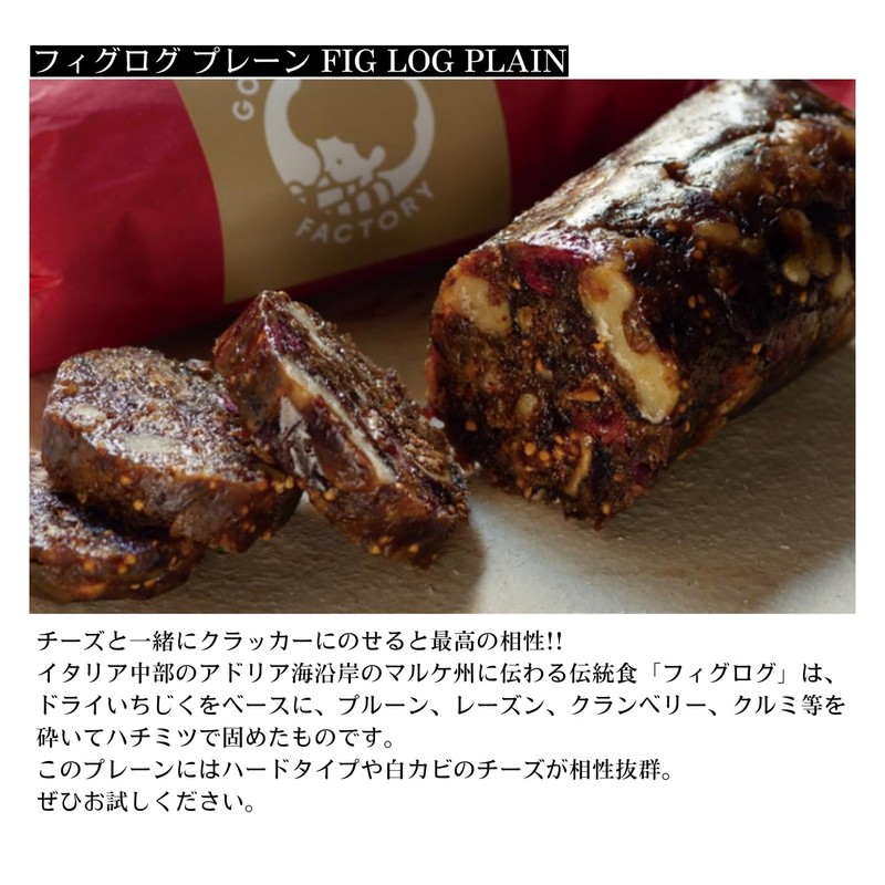 France Cheese & FIG LOG PLAIN Set (RACLETTE, FOURME D'AMBERT,