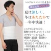 Fuwarism Men's Thin, Silk in Cotton, Haramaki (Made in Japan),