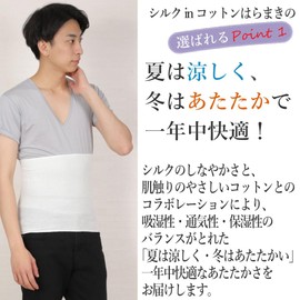 Fuwarism Men's Thin, Silk in Cotton, Haramaki (Made in Japan), white (off-white)