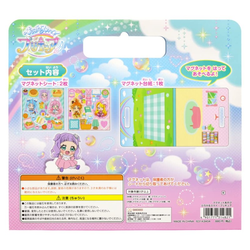 Sun-Star Stationery 6314340A Magnetic Play Hirogaru Sky! Pretty Cure