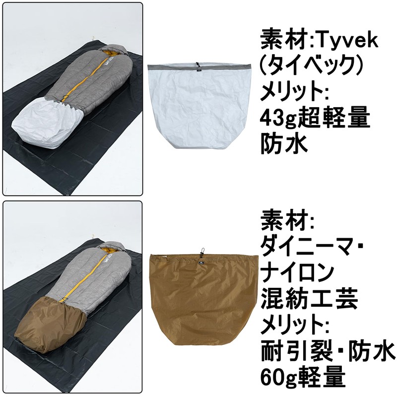 3F UL GEAR Sleeping Bag Cover for Tent Condensation Protection