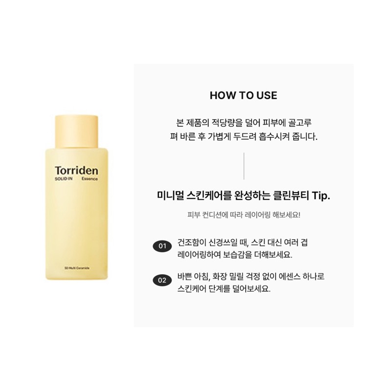 토리든 솔리드인 세라마이드 올데이 에센스, 100ml, 1개 Toriden Solidin Ceramide