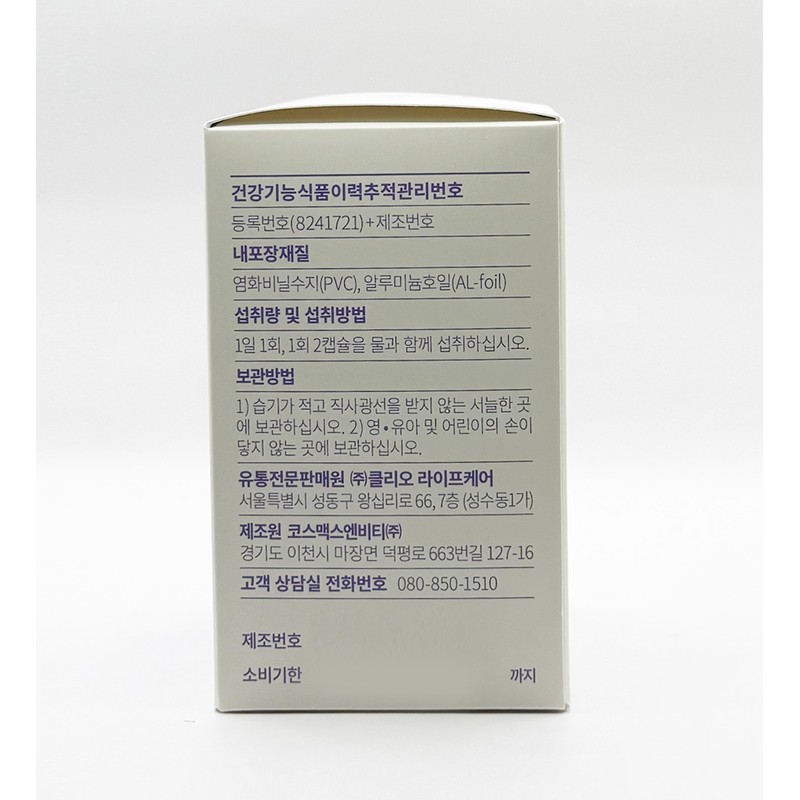 TrueX TrueRX Borage Oil for the day (60 capsules) /