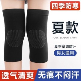 Unisex Ultra-Thin Summer Knee Brace for Joint Support and Warmth Free Size / Black 1 Pair 10ea