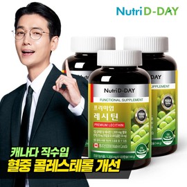 NUTIDIDIDIA LIGO GERATINE 3 Bottles 12 months / 뉴트리디데이 직수입 프리미엄 레시틴 3병 12개월분