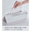 Yamazaki 5583 Tissue Case, Regular Size, White, Compatible Size: Inner
