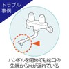 TOTO Tops, 0.5 inch (13 mm) Faucet, For TOTO Products