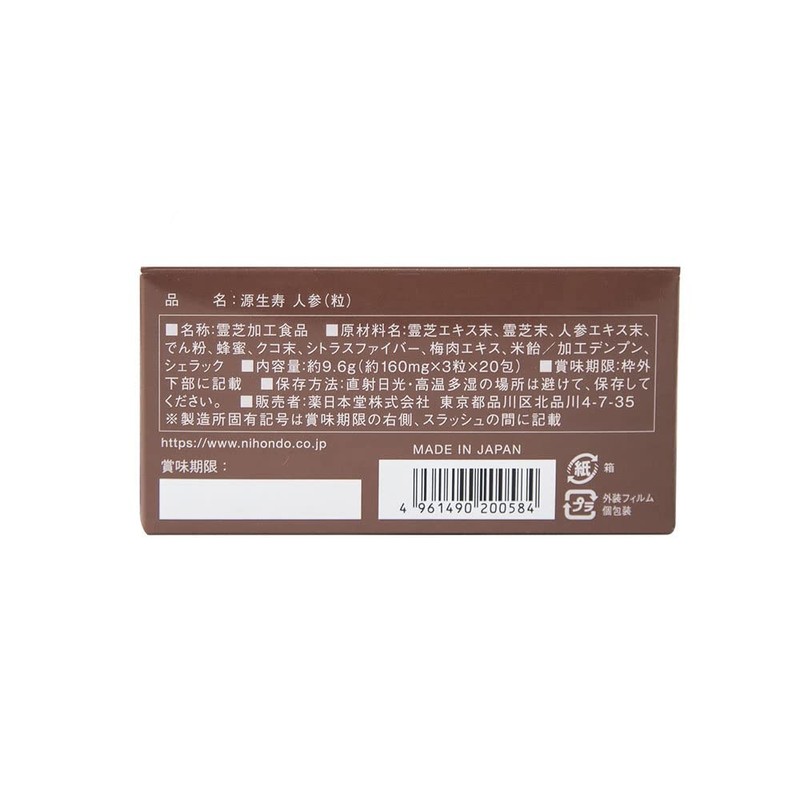 Derived Ginseng 20 Packets Nihondo