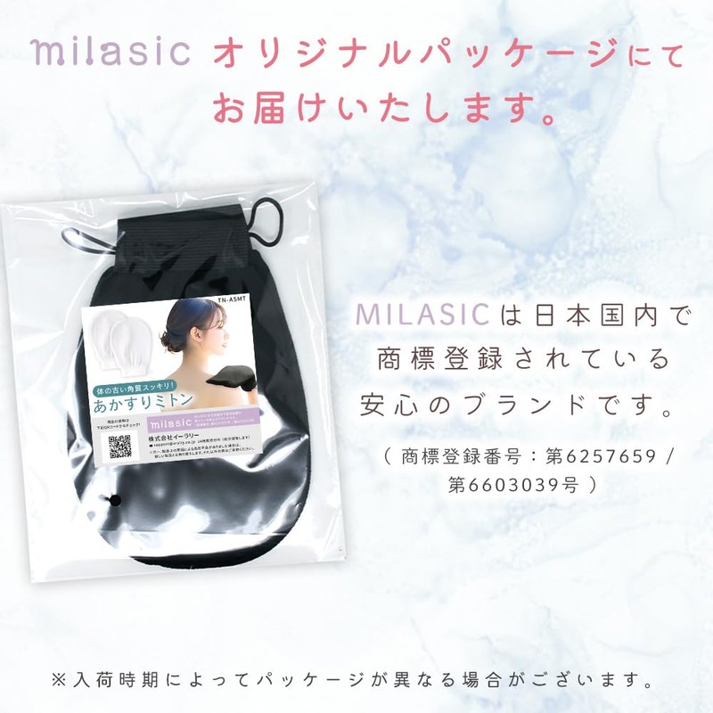 [Superb Care] MILASIC TN-ASMT-BK Mittens, Set of 2, Black, Scouring