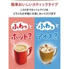 Nestle Fluffy Latte, Deep Flavor, Pack of 26