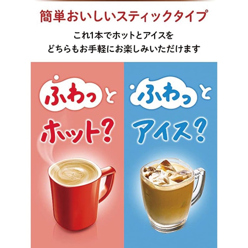 Nestle Fluffy Latte, Deep Flavor, Pack of 26
