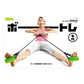 La-VIE 3B-3068 Training Tube, Tube Slimmer, Boutret, Regular