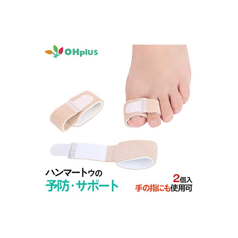 Hammer Toe Supporter, Elastic Type, Pack of 2