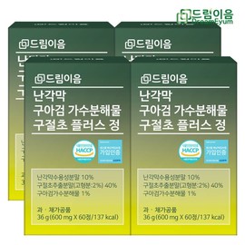 Dream Joint Eggshell Membrane Guar Gum Hydrolyzate Gujeolcho Plus Tablets 4 Boxes 8 Months Supply / 드림이음 난각막 구아검 가수분해물 구절초 플러스 정 4박스 8개월분