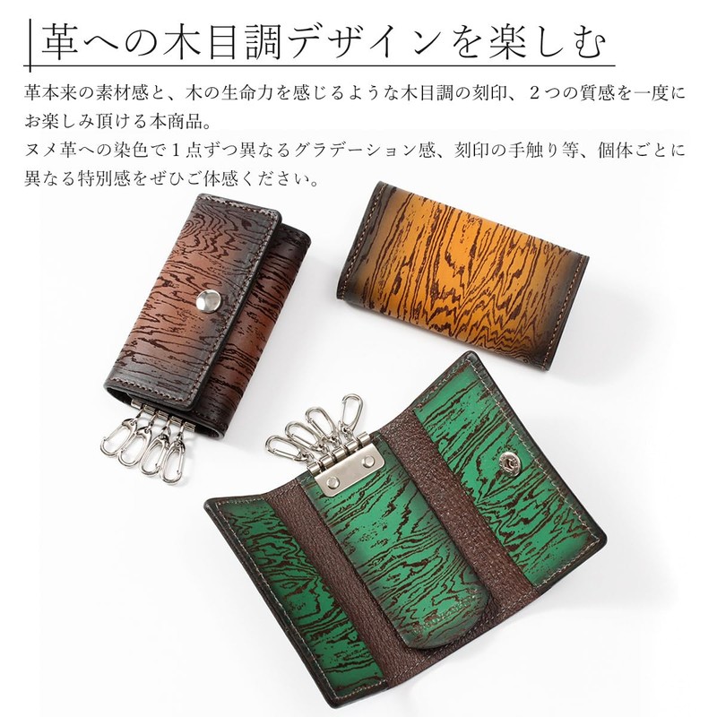GROOVE GEAR ggs-2020 Key Case, Leather, Genuine Leather, Wood Grain