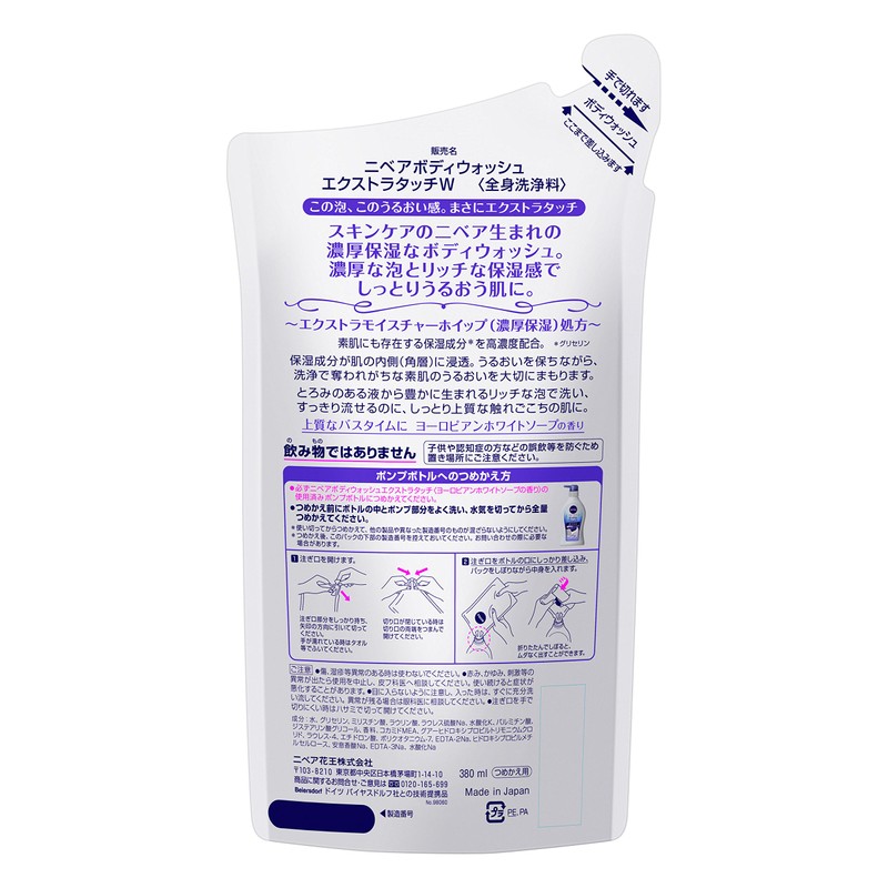 ニベア ボディウォッシュ エクストラタッチ ヨーロピアンホワイトソープ つめかえ用 380ml