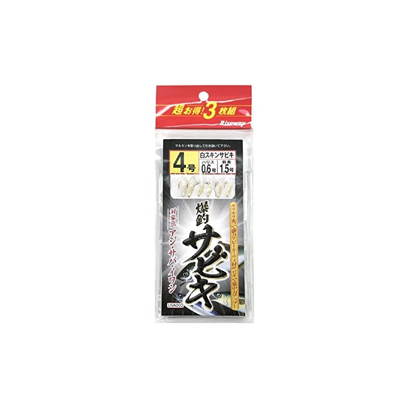 Riseway USA-002 Bakucho Sabiki Rig, White Skin Sabiki, No. 4,