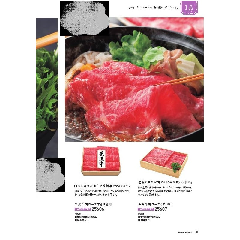 Adelie YS23-MUR-100-A Gentle Feast Purple Eggplant