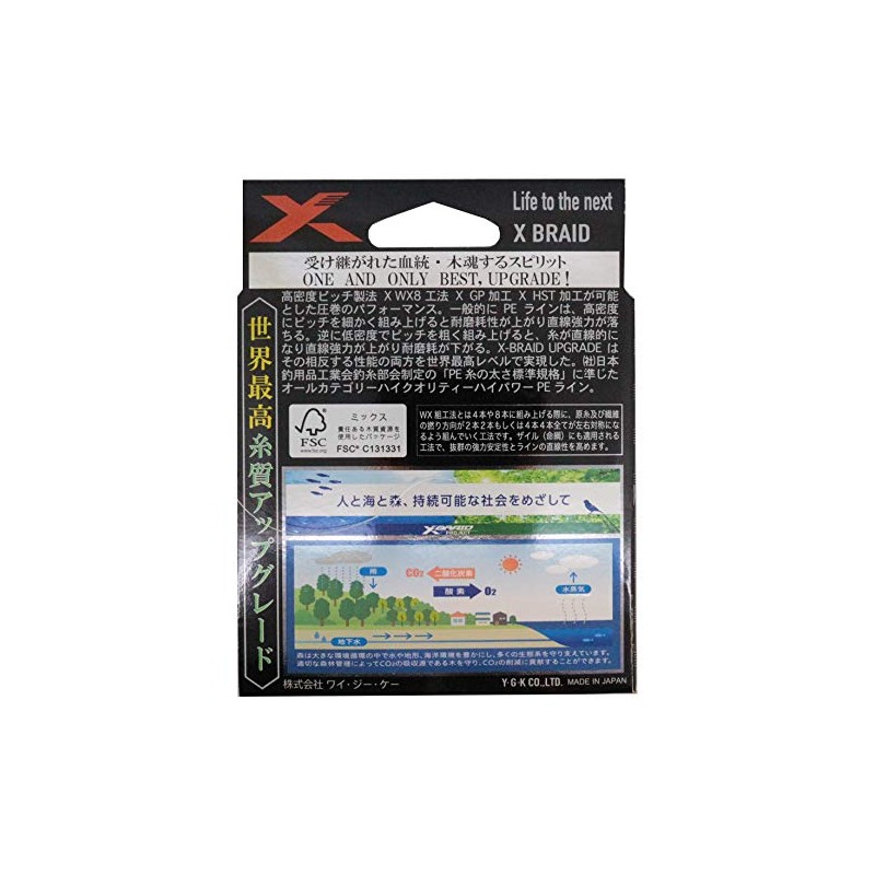 Braided xbraid x007 upgrade x8-200m