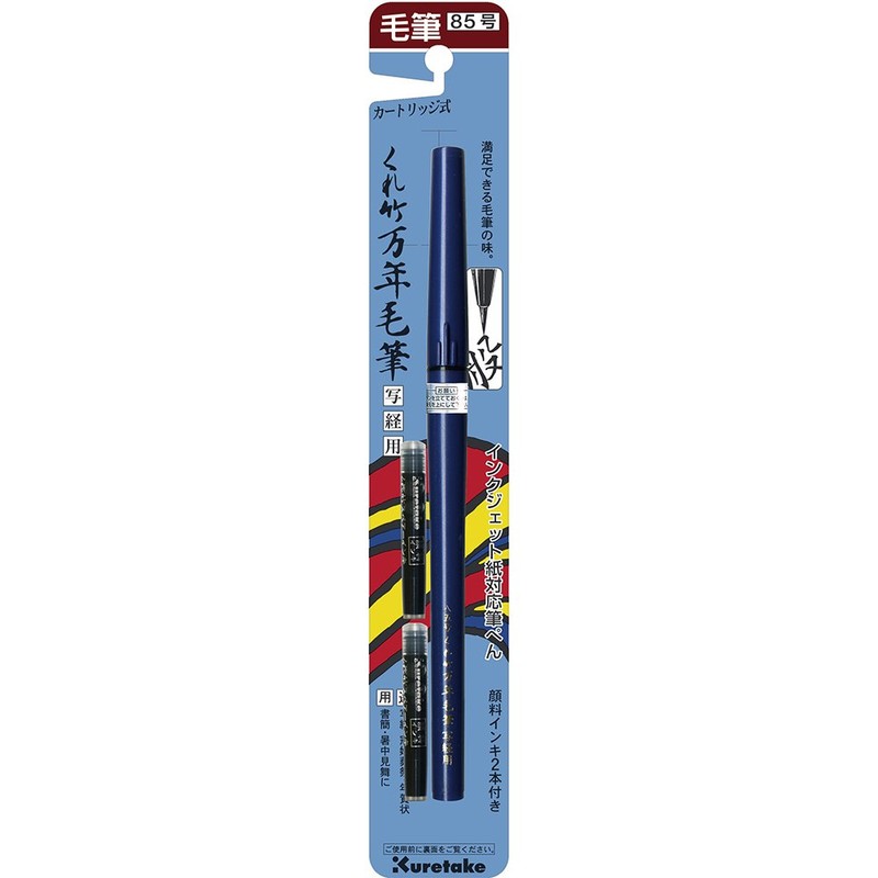 Kuretake Brush Pen, Kuretake Fountain Brush, Calligraphy Use, 85 Size