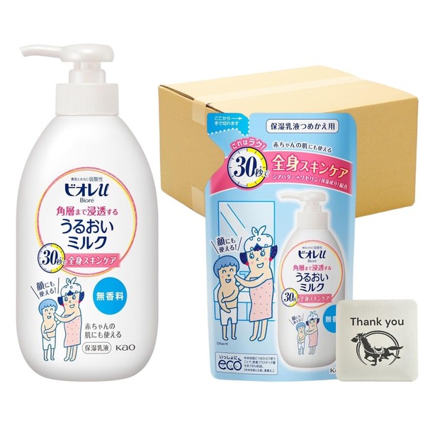 Kao Biore u Moisturizing Milk, Moisturizing Milk, Unscented, 10.1 fl