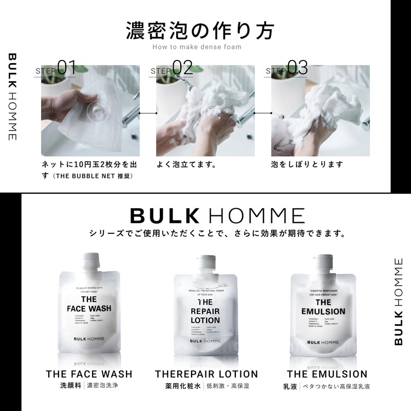 Bulk Homme Face Wash Men's 3.5 oz (100 g) The