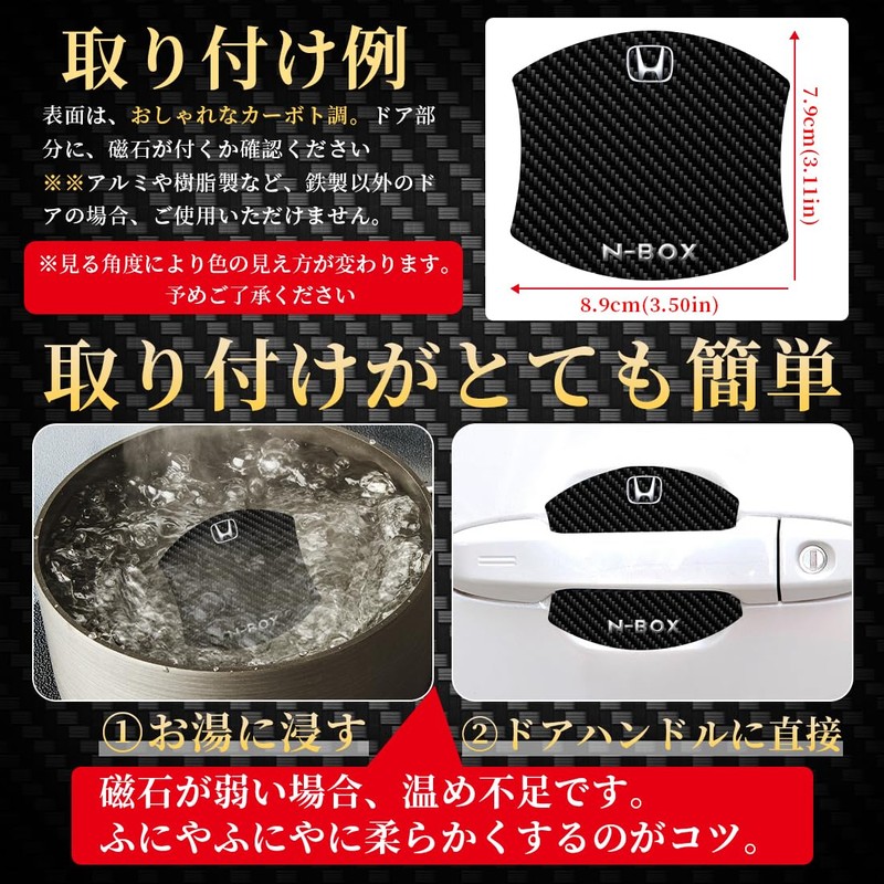 Maplewoodcar N-BOX JF3/JF4/JF5/JF6 All Series Door Handle Protector, N-BOX Accessories,