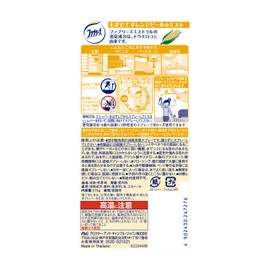 Febreze Air Freshener for Room Mistral, Freshly Mogitated Orange Peel Mist 9.8 oz (275 g)