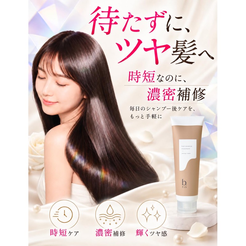 B.ris Hair Essence Treatment, Damage Repair, Hair Care, Moisture, Damage
