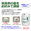 Nippon Deodoror Forest Bath Deodorizer Odelaser, Size S