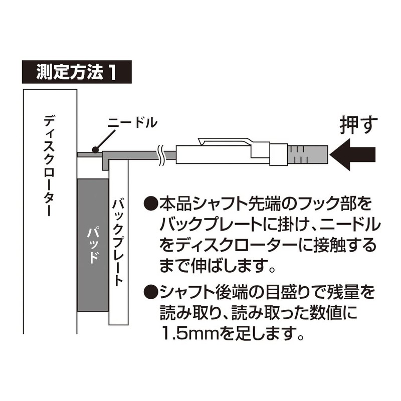 STRAIGHT Brake Pad Gauge 15-1300
