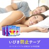 大容量が（300回用）口閉じテープ Hosfaton いびき防止グッズ いびき防止テープ いびきを減らし 鼻呼吸促進 睡眠の質が高まり 喉の乾燥防止 マウステープ
