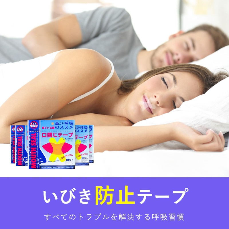 大容量が（300回用）口閉じテープ Hosfaton いびき防止グッズ いびき防止テープ いびきを減らし 鼻呼吸促進 睡眠の質が高まり 喉の乾燥防止 マウステープ