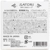 Satori Botanical Soap Facial Soap