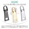 Fastener Replacement Pulls, Set of 4, Zipper Parts, Chucks, Zippers,