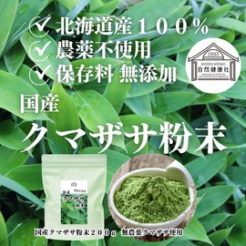 Natural Health Co. Japanese Bear Zazasa Fresh Powder, 7.1 oz (200 g) x 4, Aluminum Bag