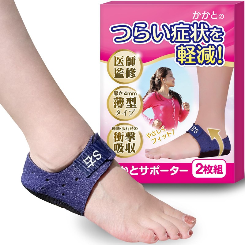 Heel Supporter [Female Doctor Supervision] Thin Heel Protection Heel Cushion