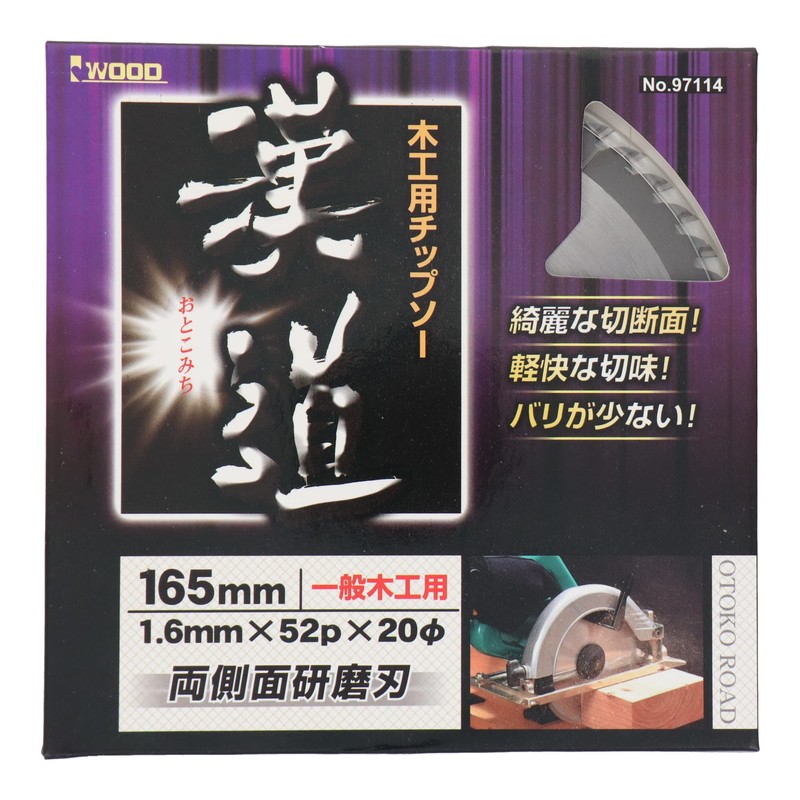 Sankyo Corporation Chinese Road Chip Saw for Carpentry, 6.5 x