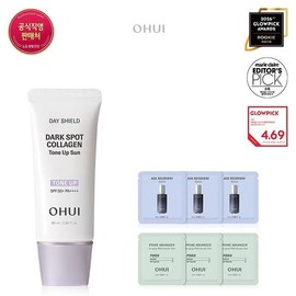 26MS Day Shield Dark Spot Collagen Tone Up Sun 30ml / 26MS데이쉴드 다크스팟 콜라겐 톤업 선 30ml